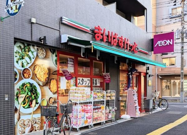 エテルノ北千住(まいばすけっと綾瀬2丁目店)