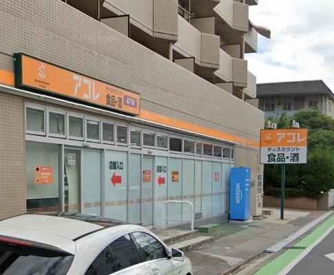 シャンテ西新井本町(アコレ竹の塚1丁目店)