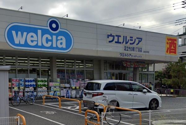 シャンテ西新井本町(ウエルシア足立竹の塚1丁目店)