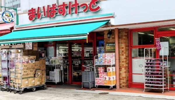 フュージョナル北綾瀬(まいばすけっと足立中川4丁目店)