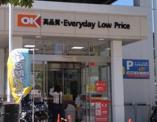 ソルクレスト川口(オーケー川口店)