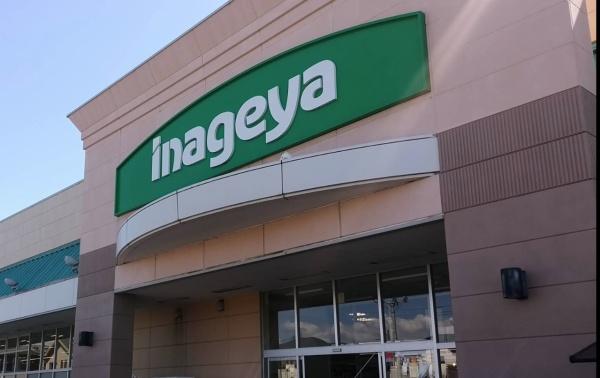 みどり荘(いなげや三郷戸ヶ崎店)