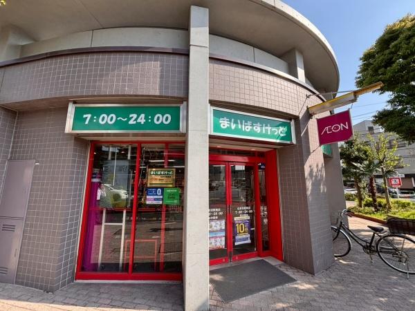 アクトピア北赤羽五番館(まいばすけっと北赤羽駅南店)