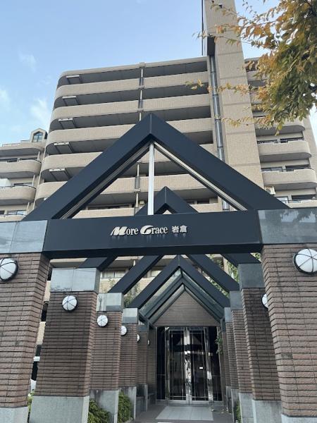 モアグレース岩倉