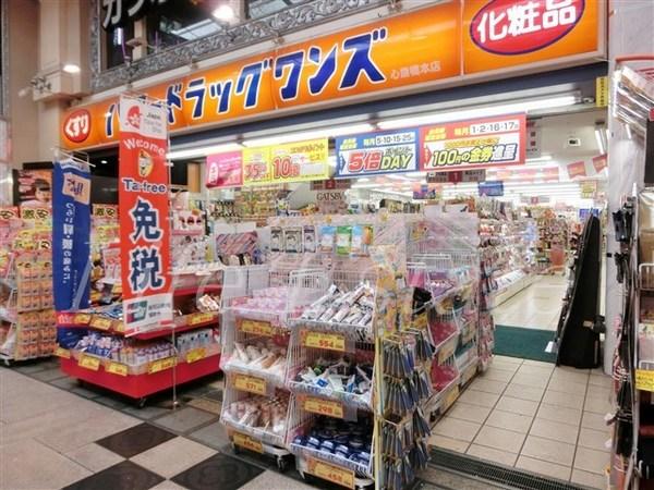 グランドシーズ心斎橋3(パワードラッグワンズ心斎橋本店)