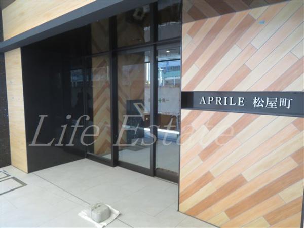 アプリーレ松屋町