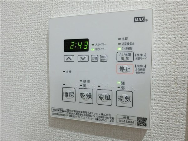 コージーコート釣鐘