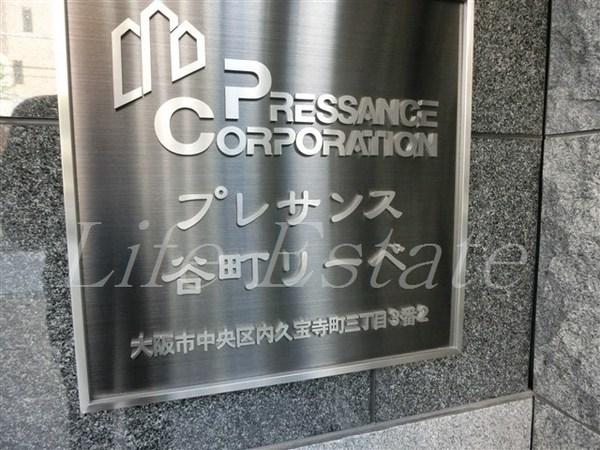 プレサンス谷町リーベ