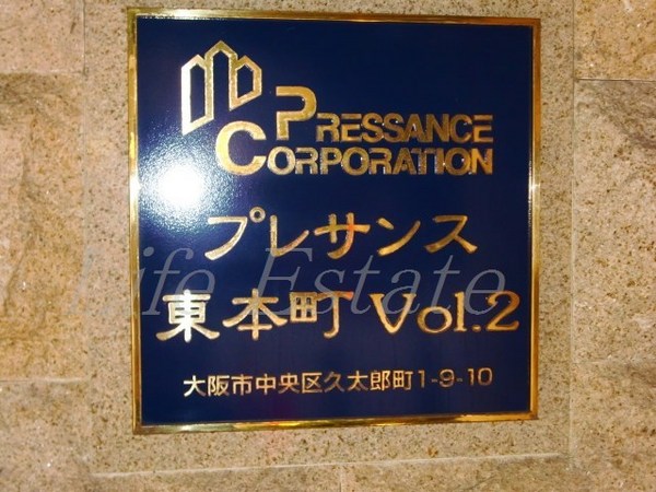 プレサンス東本町Vol.2