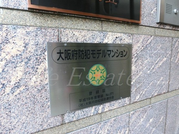 レインボーコート谷町五
