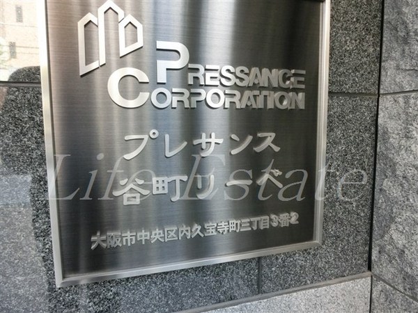プレサンス谷町リーベ