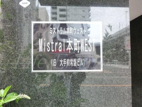 ミストラル本町ウエスト(Mistral本町West)