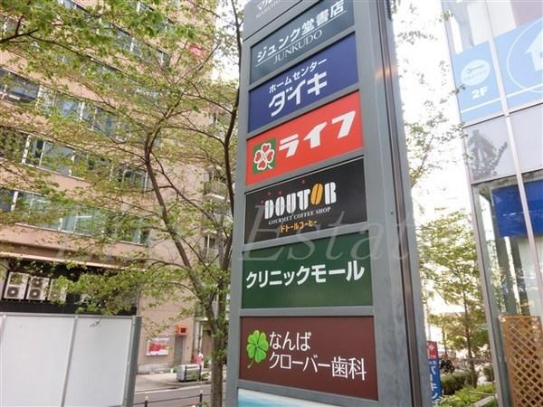 プレサンスロジェ難波グランドウエスト(DCMダイキなんば店)