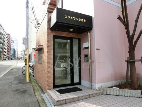 ロジュマン上本町