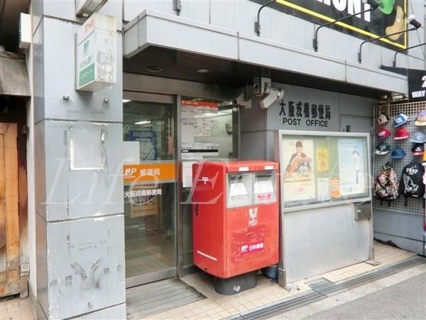 クリスタルエグゼ心斎橋(大阪戎橋郵便局)