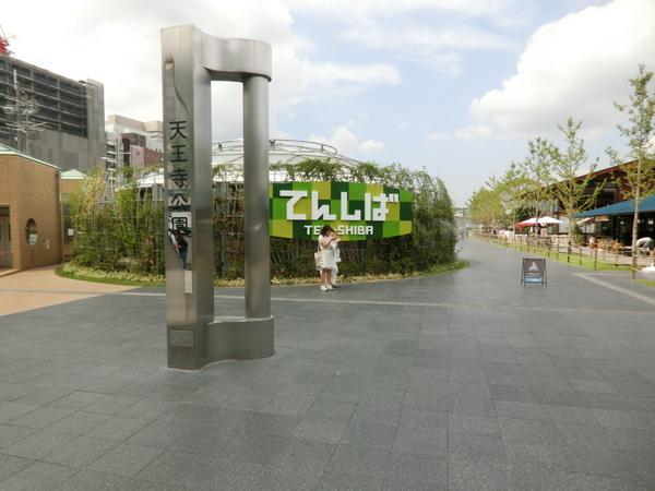 クラウンハイム夕陽丘(天王寺公園)