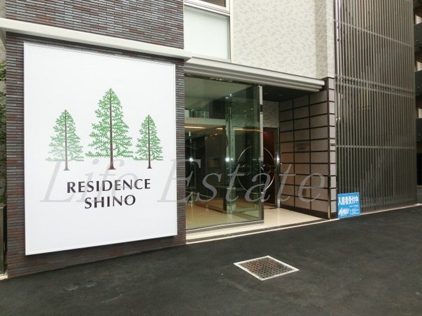 RESIDENCESHINO（レジデンス志野）