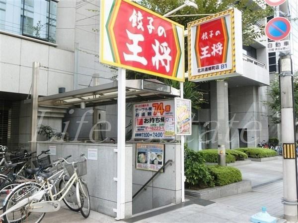 プレサンス北浜レガーロ(餃子の王将北浜道修町店)