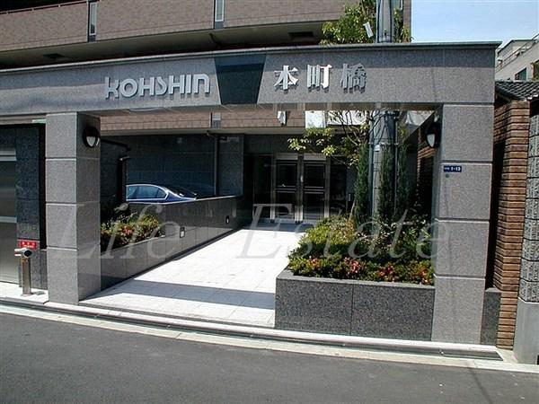 コーシン本町橋