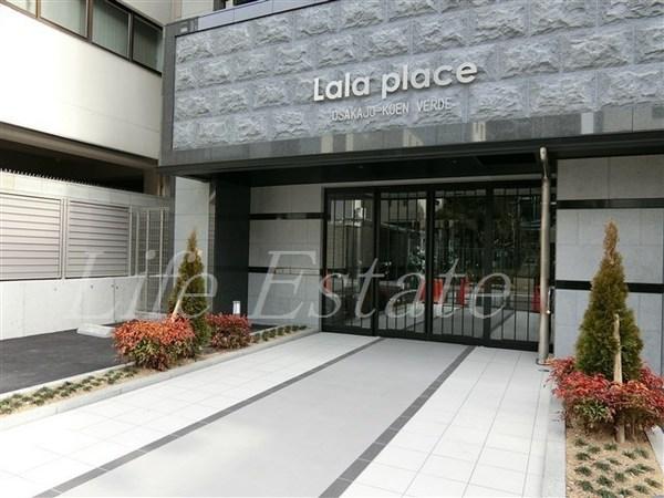 ララプレイス大阪城公園ヴェルデ