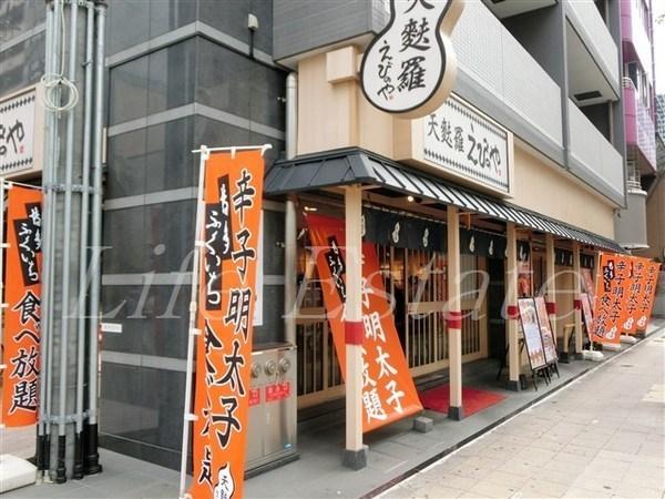 大阪市中央区博労町１丁目のマンション(天ぷらえびのや博労町店)