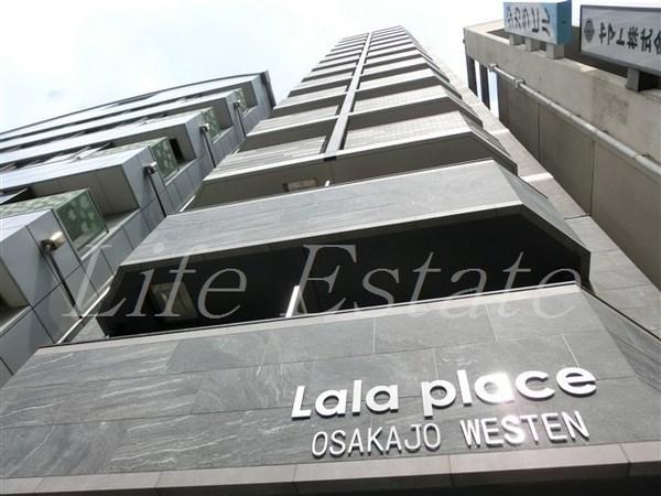 ララプレイス大阪城WESTEN