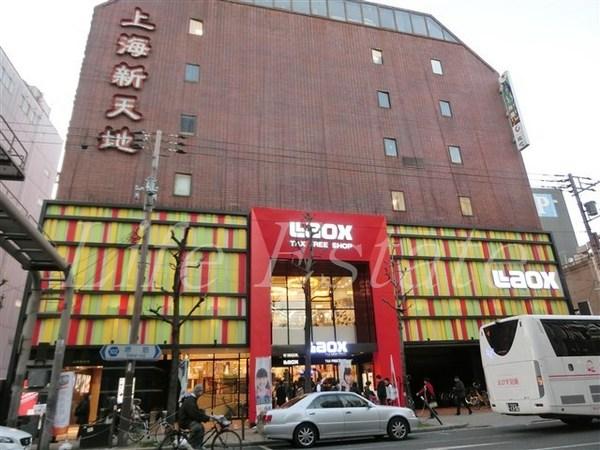 LUXE難波EAST(上海新天地)