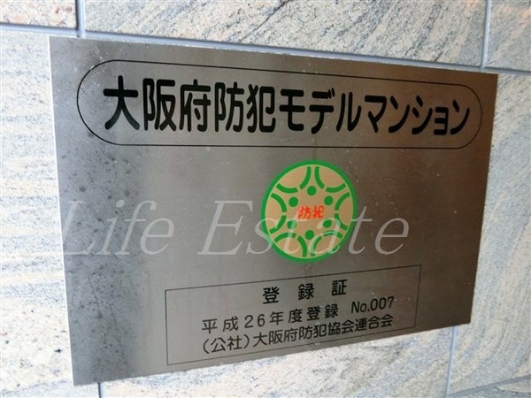 クリスタルエグゼ心斎橋