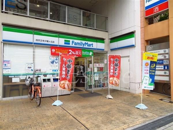 ララプレイス四天王寺前夕陽ヶ丘プルミエ(ファミリーマート四天王寺夕陽ヶ丘店)
