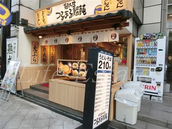 アーバンスタイル心斎橋(つるまる四ツ橋店)