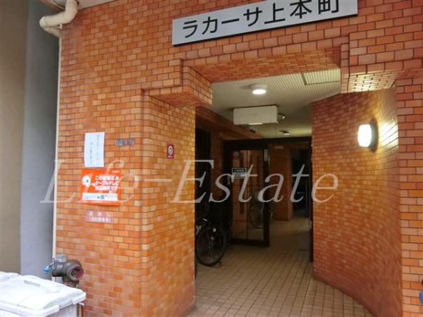 ラカーサ上本町