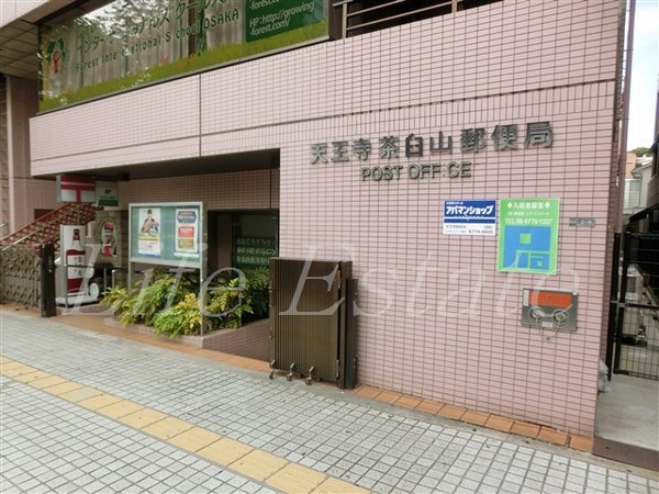 レオンヴァリエ天王寺北(天王寺茶臼山郵便局)