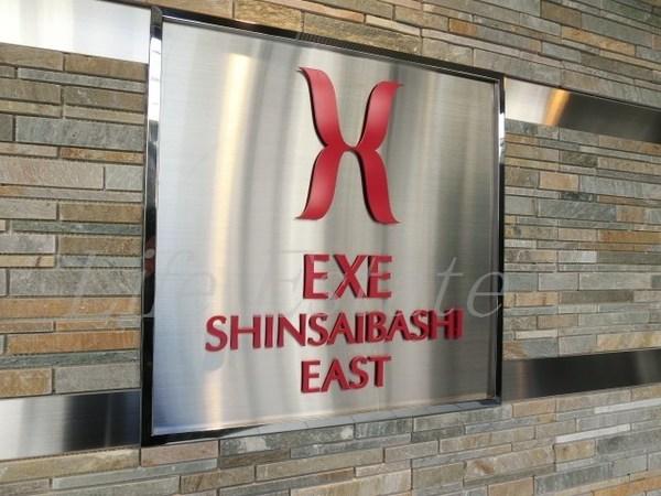 エグゼ心斎橋EAST