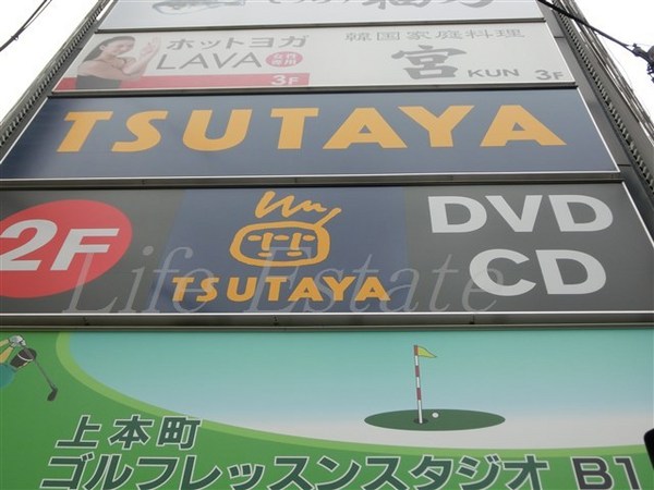 サラベルナール夕陽丘(TSUTAYA上本町店)