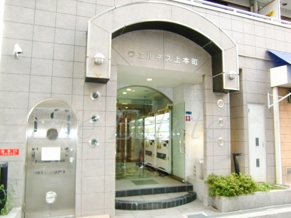 ウェルネス上本町