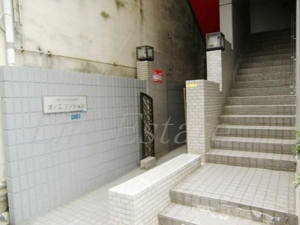 オノエマンション