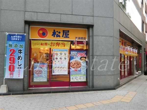 アーバネックス天満橋South(松屋天満橋店)