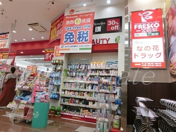 ロイヤルメゾン北浜(なの花ドラッグ北浜プラザ店)