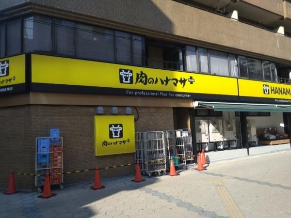 ミラージュパレス難波東レジデンス(Hanamasa　Plus＋日本橋店)