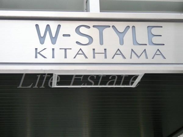 W-STYLE北浜