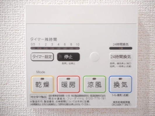サンリットハウス桜井台　2