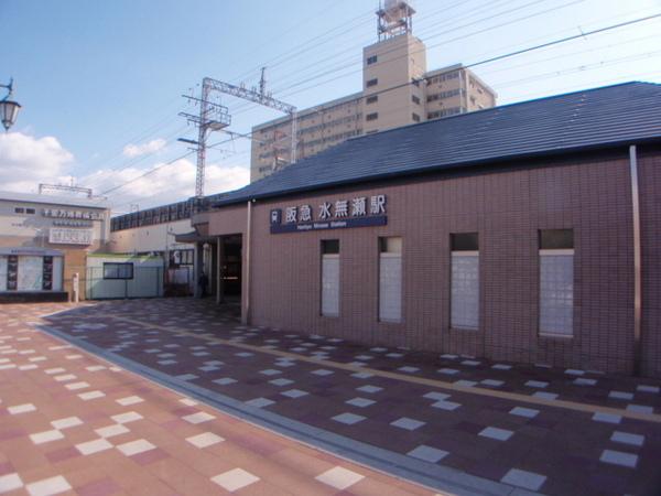 コーポくすのき(阪急水無瀬駅)