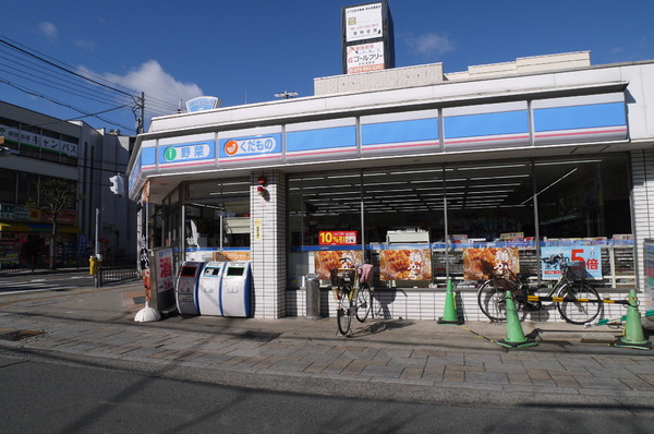 第二みなせハイツ(ローソン水無瀬駅前店)