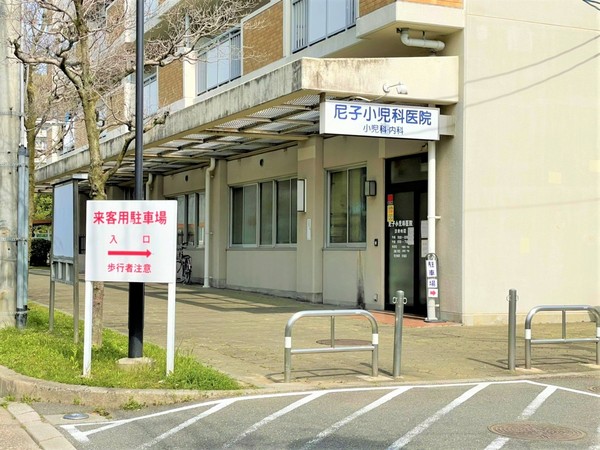 若山台住宅33号棟　2F(尼子小児科医院)