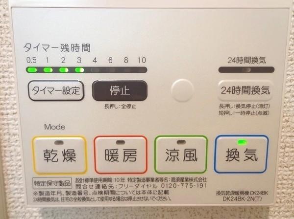 セレノスクエア 4F(その他設備)