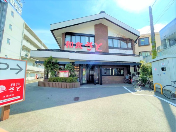 サンロレア2号館　2F(和食さと水無瀬店)