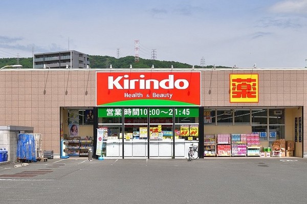 上牧ドリームマンション 1F(キリン堂高槻上牧店)