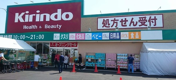 イトーピア高槻グランドガーデンズ/3F(キリン堂高槻日吉台店)