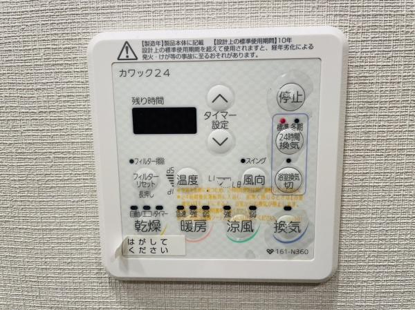 ジオ阪急水無瀬ハートスクエア