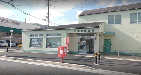 ルーヴル円明寺　2F(円明寺郵便局)